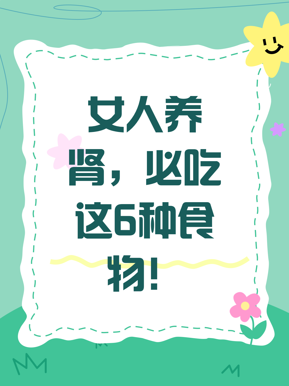 女人养肾秘籍这些美食不可错过!