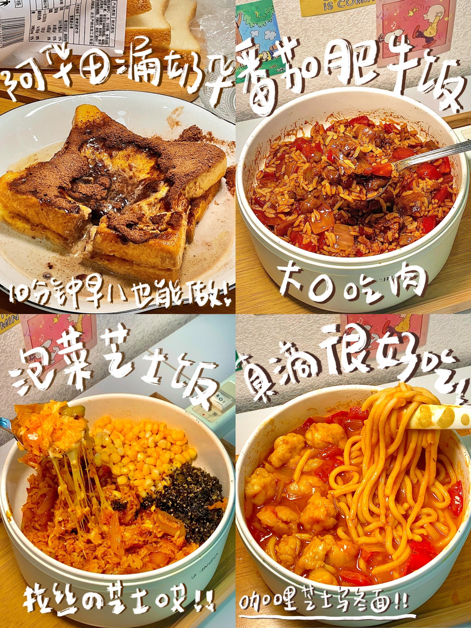 宿舍小锅做饭|合集四天不重样菜谱