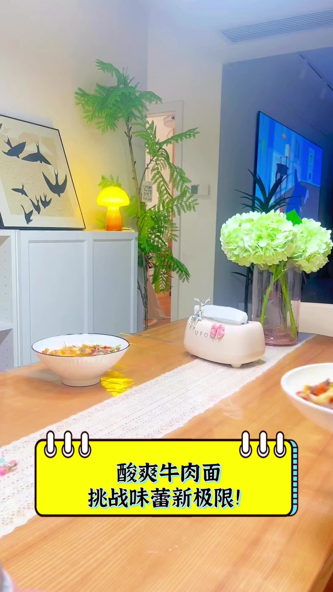 酸爽牛肉面,挑战味蕾新极限!