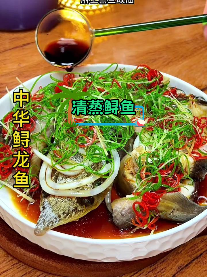 鲟鱼清蒸做法,保留最鲜美部分