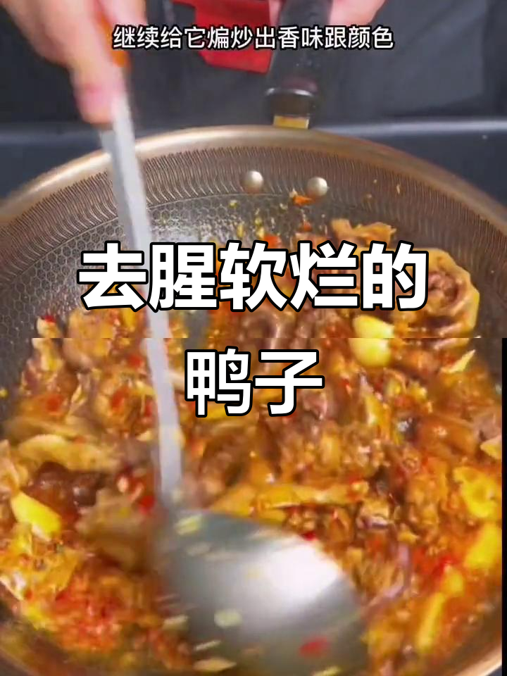 土鸭烧青豆,去腥又入味,做法超简单