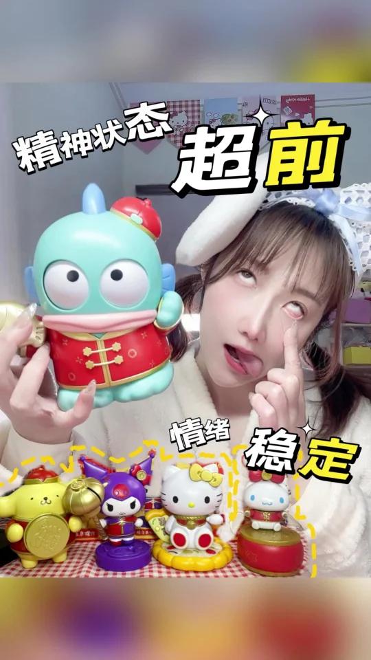 三丽鸥x小丑鱼赢麻了精神状态遥遥领先