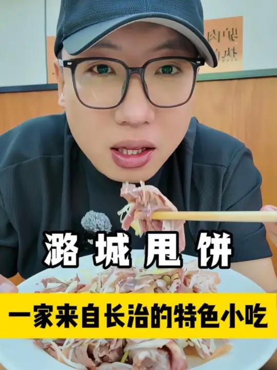 终于盼到这家长治驴肉甩饼开到太原了 去年在长治吃完驴肉甩饼就念念不忘,这次不用跑那么远了!