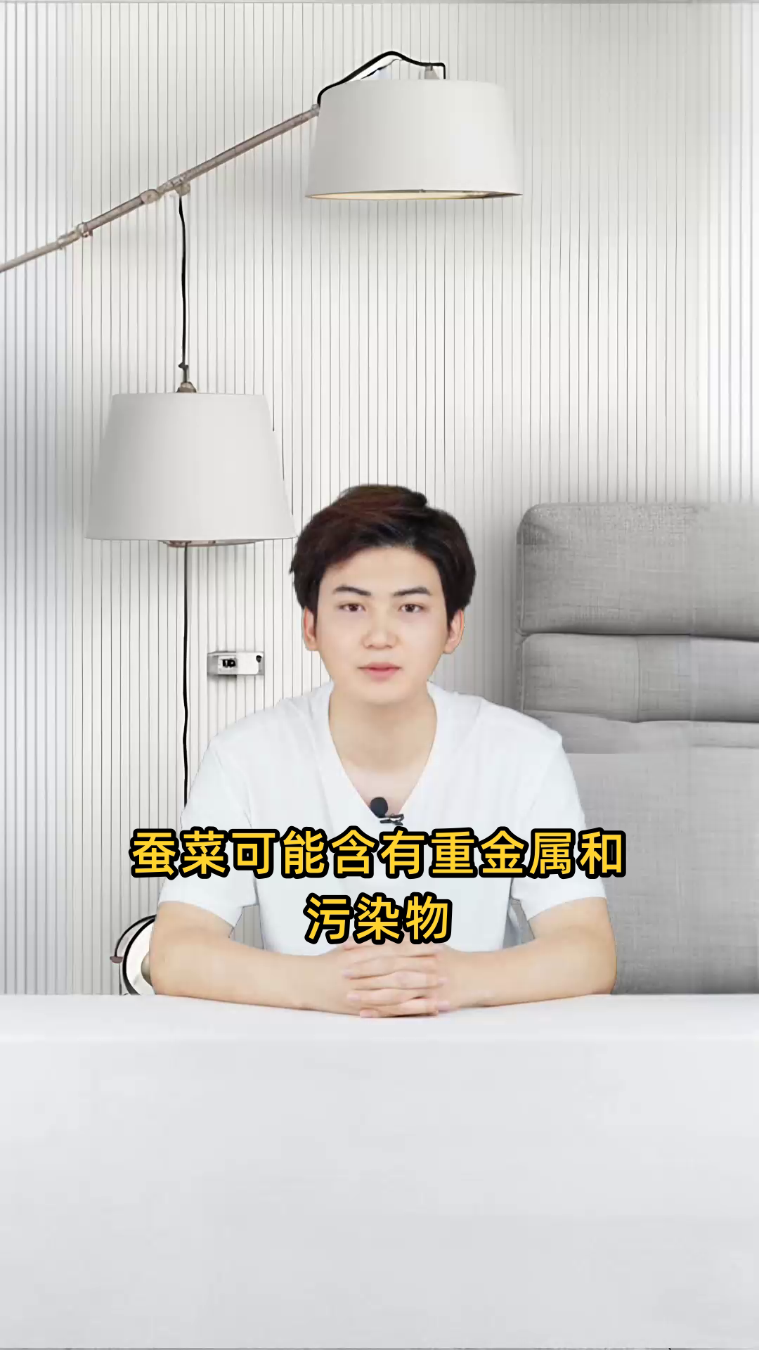 蚕菜可能含有重金属和污染物,且易引发过敏反应,建议少吃