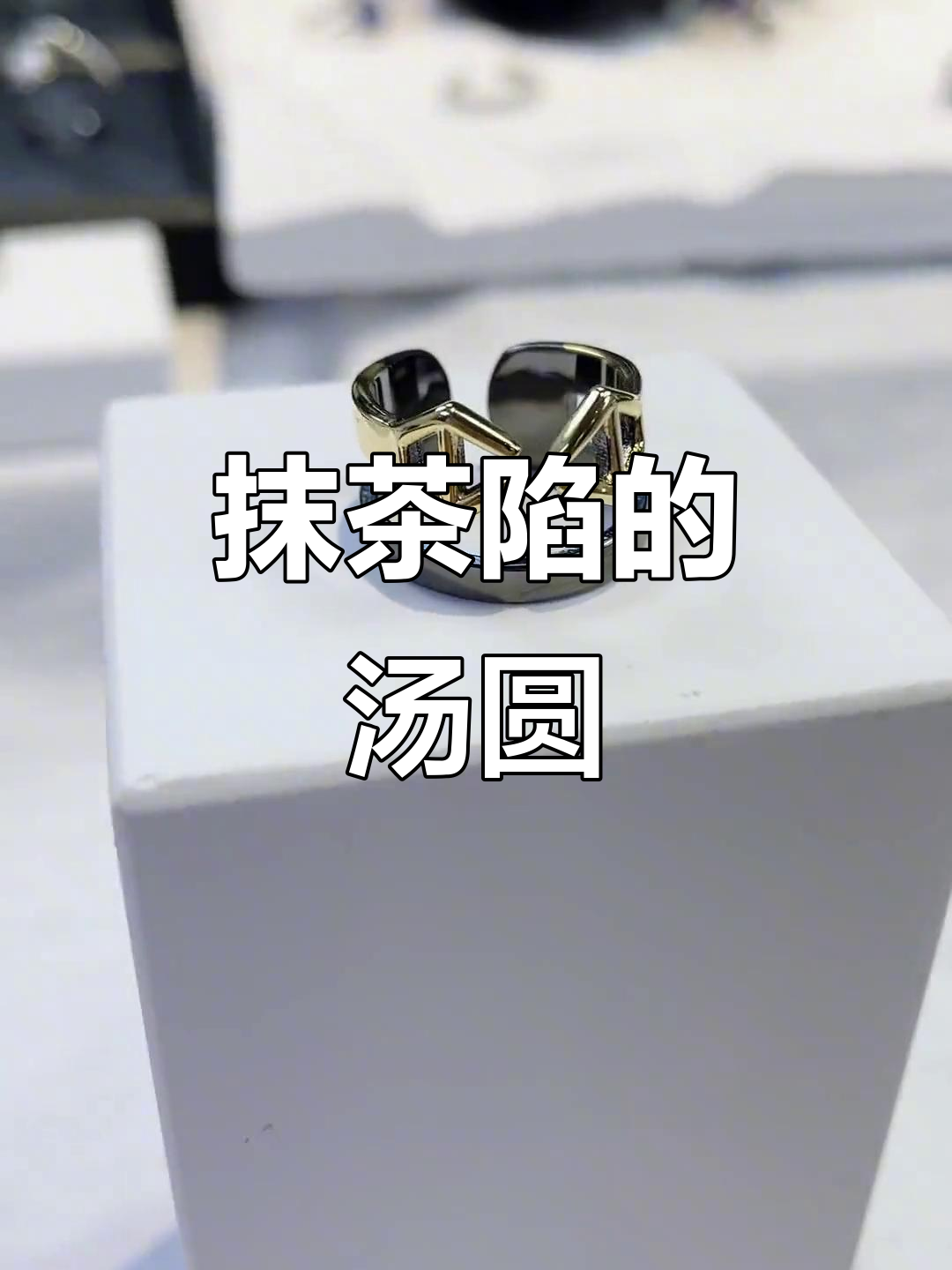 夏鸣星汤圆大揭秘,抹茶馅超好吃!