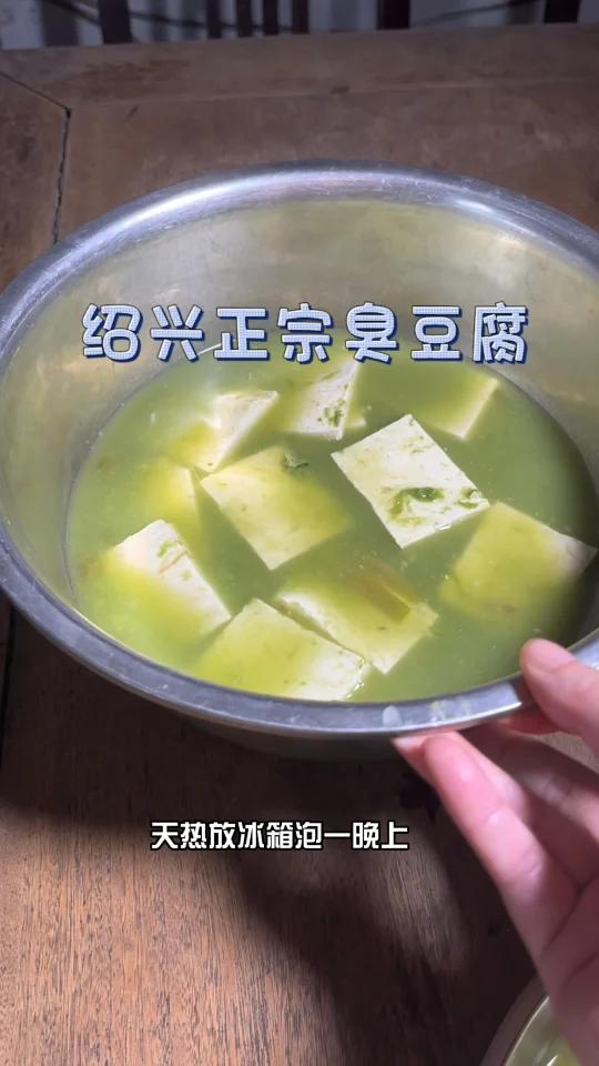 吃过臭豆腐,但你一定没见过传统的做法