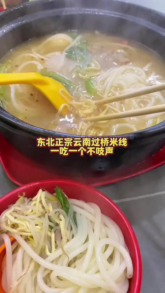 吃米线必须得去桌子胶黏那个小店,小圆圆竹帘子得粘桌子上包浆,来一锅13的米线必须清汤,荤菜