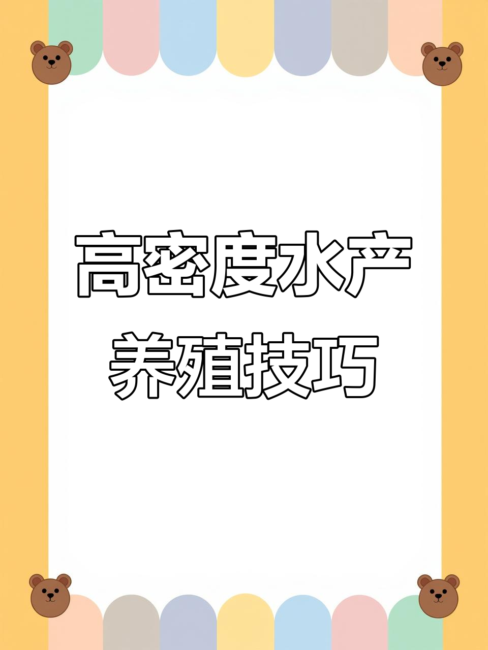 工厂化循环水养殖,告别鱼塘!高密度养鱼的秘密