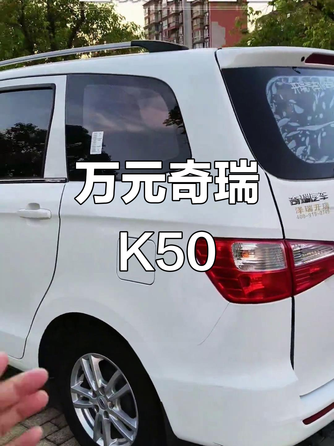 12月特惠,17年开瑞K50万元轻松拥有!
