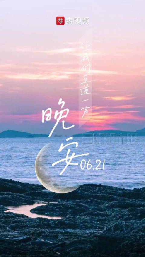 三湘君和你说晚安 风到这里就是粘,粘住过客的思念,雨到了这里缠成线,缠着我们流连人世间。—