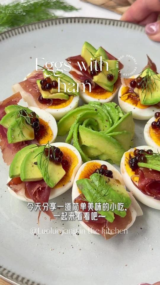 鸡蛋火腿鳄梨沙拉高颜值小吃宅家漂亮饭
