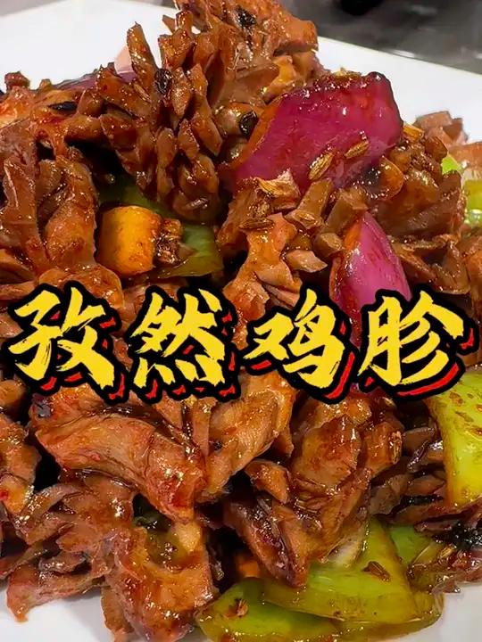 鸡胗脆嫩的做法,勇哥教你做孜然鸡胗