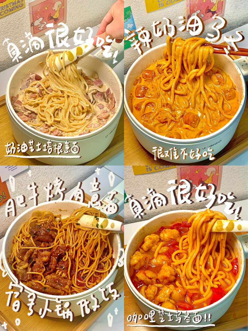 宿舍小锅做饭面条合集四天不重样菜谱