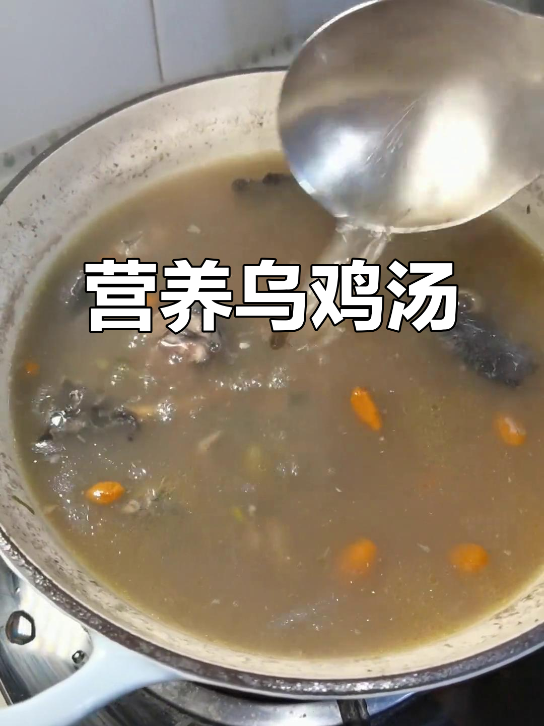 乌骨鸡汤加牛大力,滋补又美味