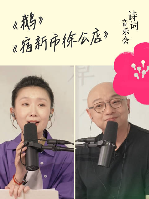 将古诗唱成歌,是中式独有的意境和美好你读过最可爱的一句诗是什么?古诗词 国风 每天一首古诗