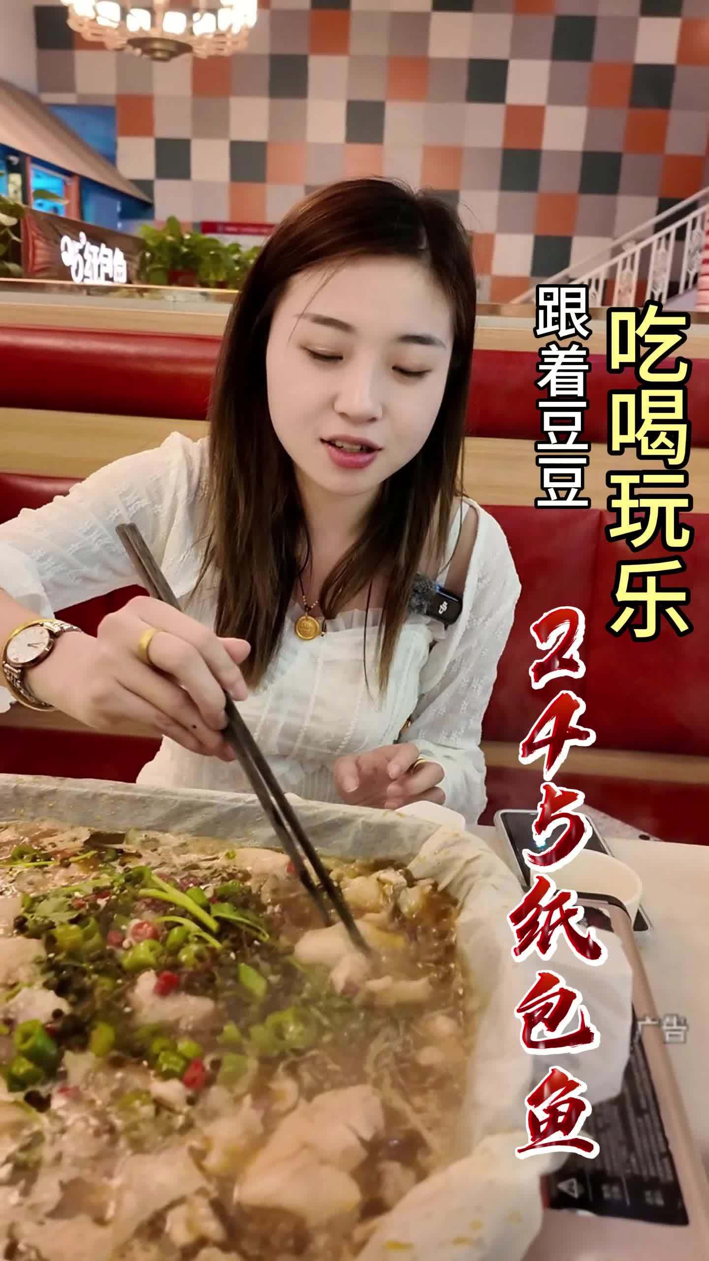 广告 245纸包鱼 好吃不贵经济实惠 纸包鱼