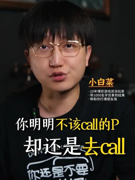 你到底是在缠打,还是一条铁头鱼