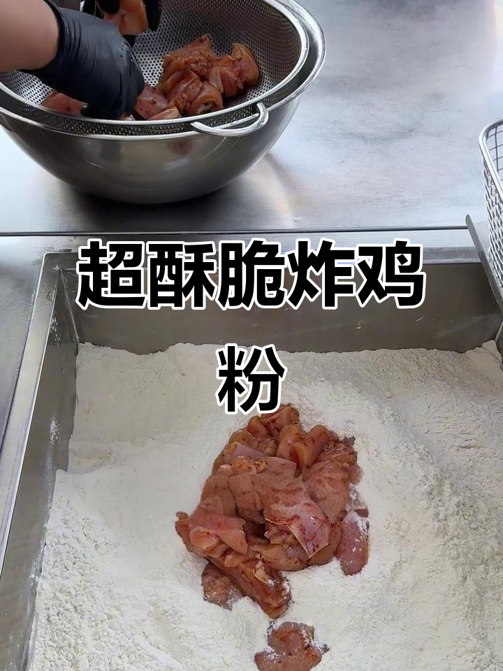 完美脆皮炸鸡粉,轻松搓出大鳞片