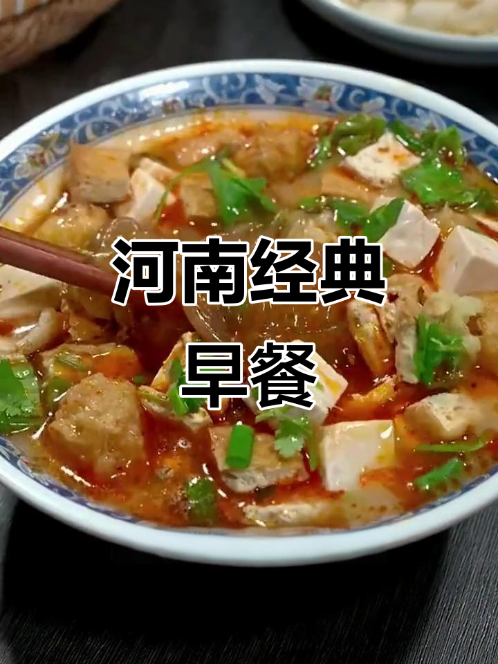 豆腐汤配饼丝,河南传统早餐,暖心又美味!