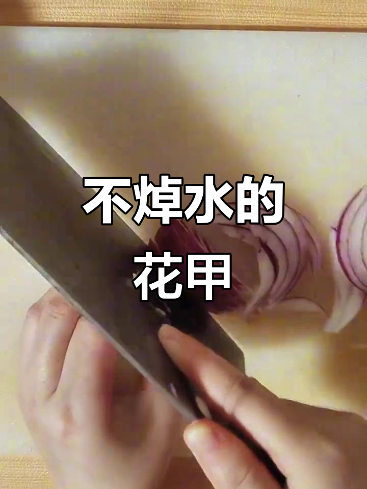 花甲不焯水,炒出更鲜美、更有营养的素鸡木耳爆炒花甲