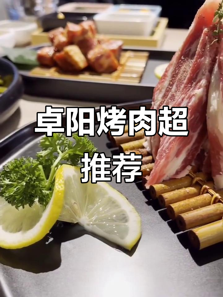 龙里路卓阳烤肉,工业风西餐体验!盐井牛类必试