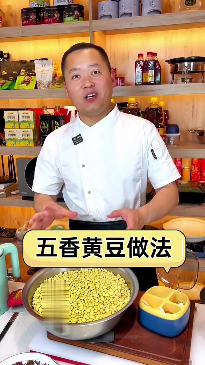 五香黄豆做法