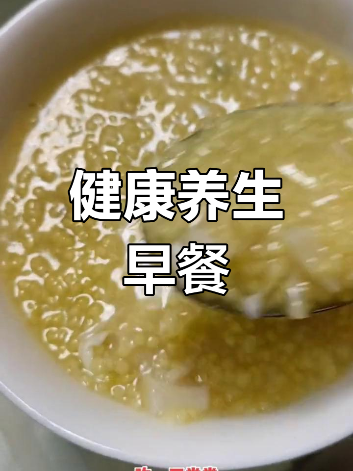 小米粥加南瓜,养胃又补锌,老少皆宜的健康选择!