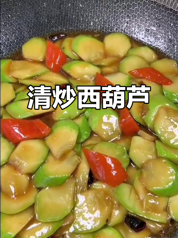 西葫芦家常清炒,简单又美味