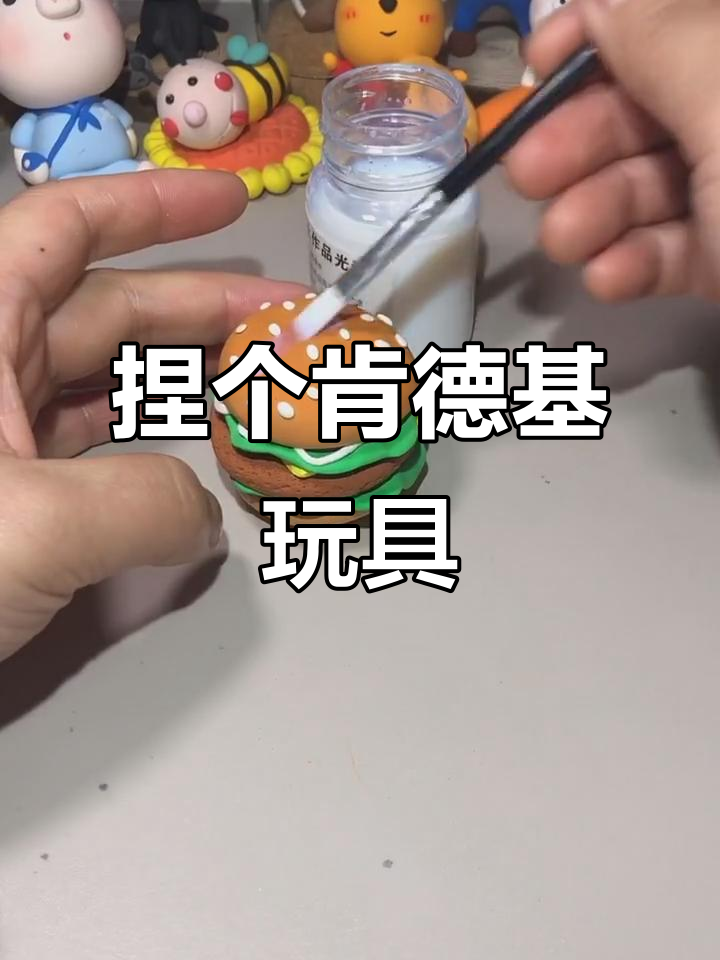 用粘土做肯德基套餐,夜宵必备!