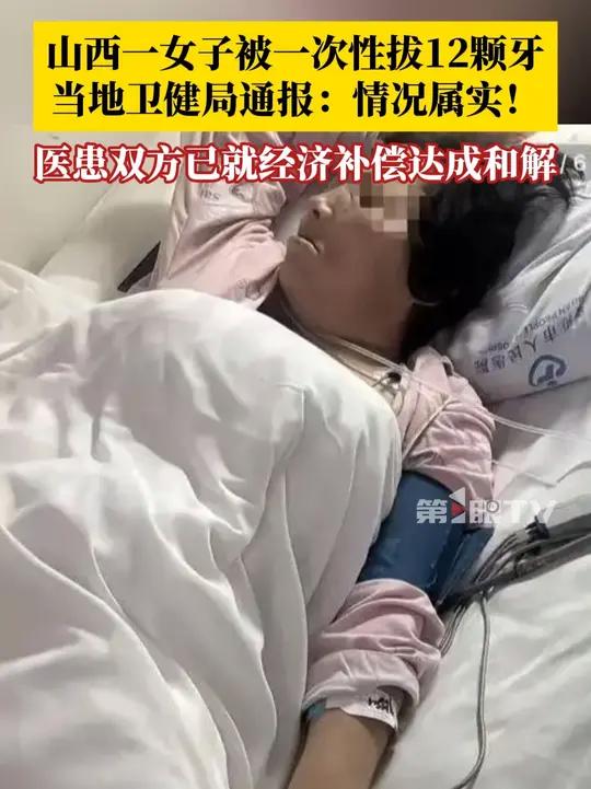 致心梗休克：情况属实！医患双方已就经济补偿达成和解，患者出院后居家休养。虽然涉事诊所证照齐