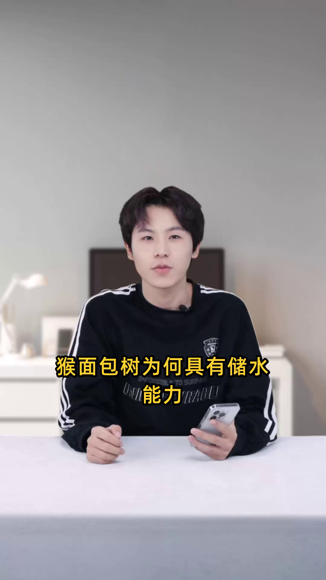 猴面包树为何具有储水能力,其储水机制是怎样的?