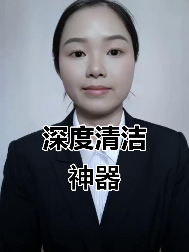 1000元护肤品无效？这款清洁霜让吸收力翻倍，超值！