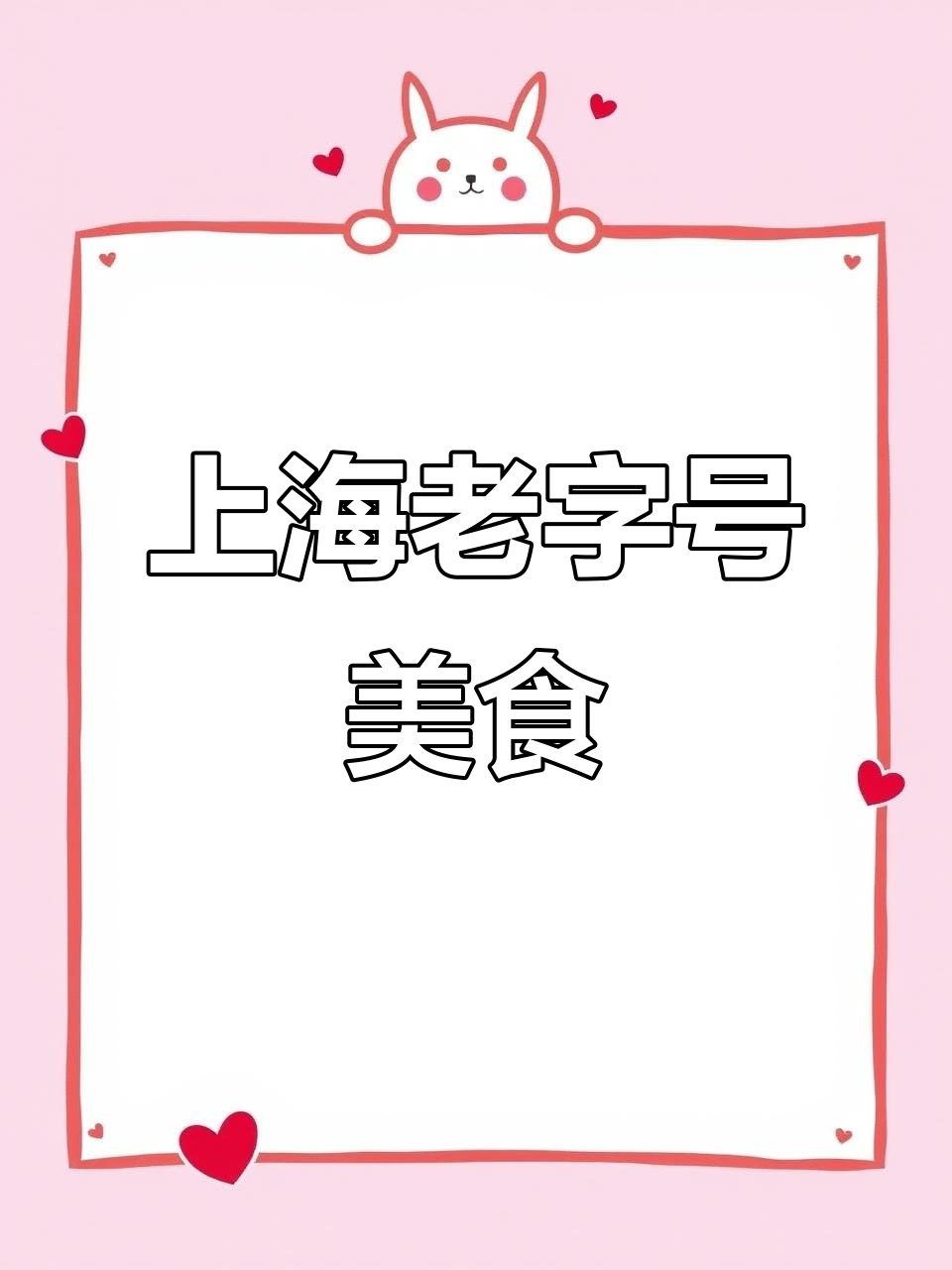 绿杨邨,经典美味等你尝!