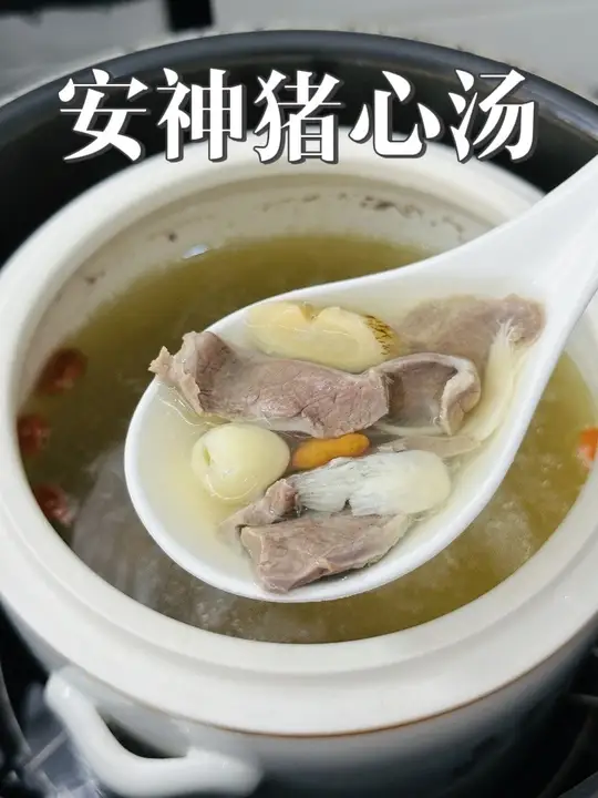 睡眠不好易惊醒，试试莲子百合猪心汤