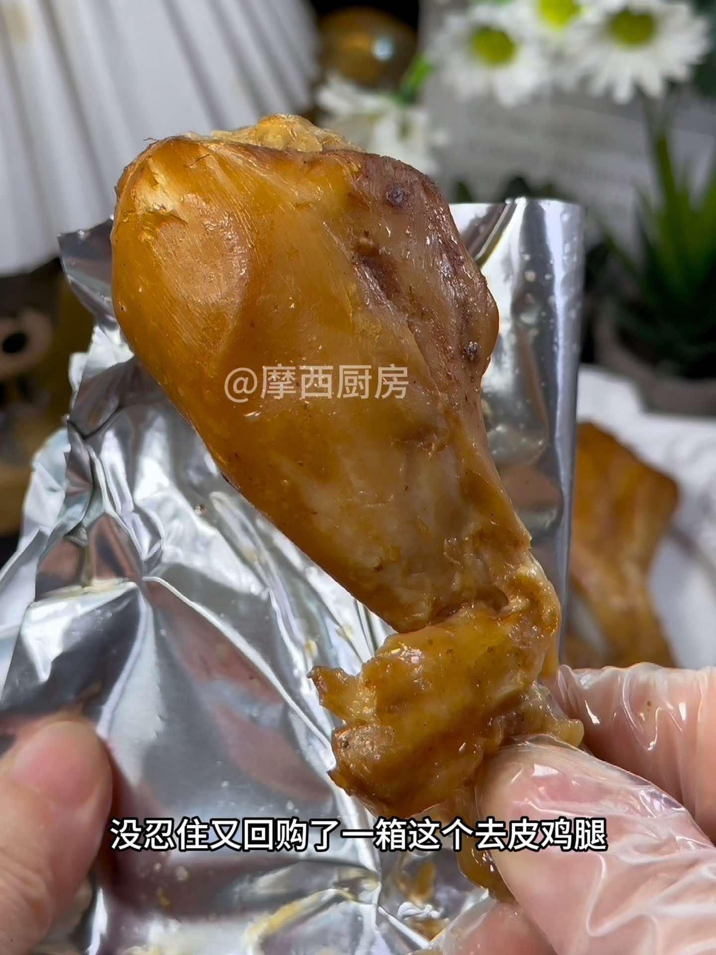来草原大口吃肉 这个价到手4个大鸡腿!连皮都去掉了,还是开袋即食的!关键是卤的特别入味,肉