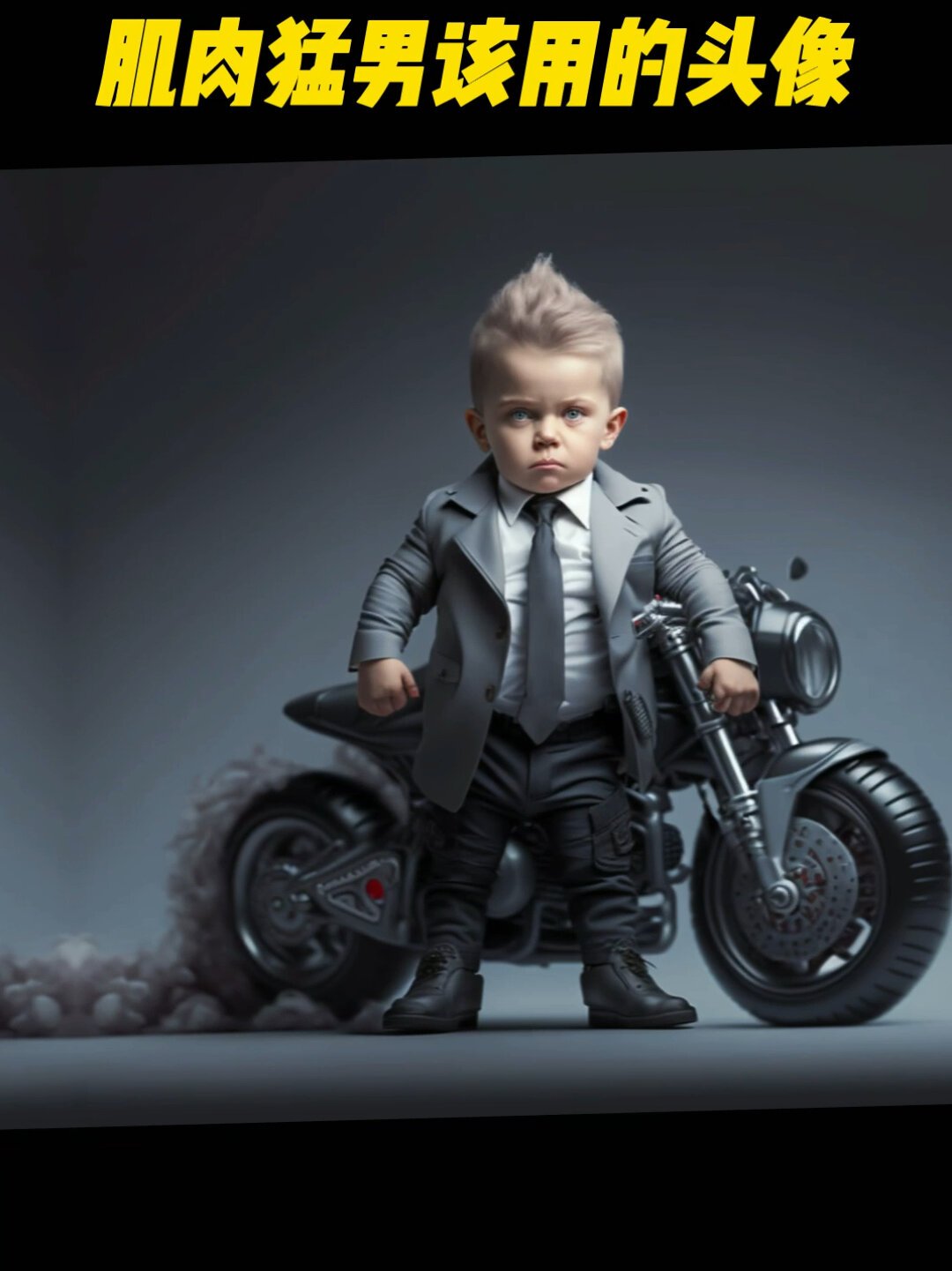 肌肉猛男该用的头像