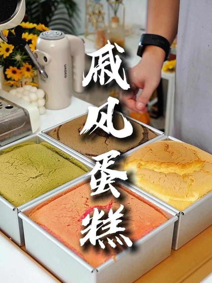戚风蛋糕 今天用高比克80s烤了双层戚风蛋糕