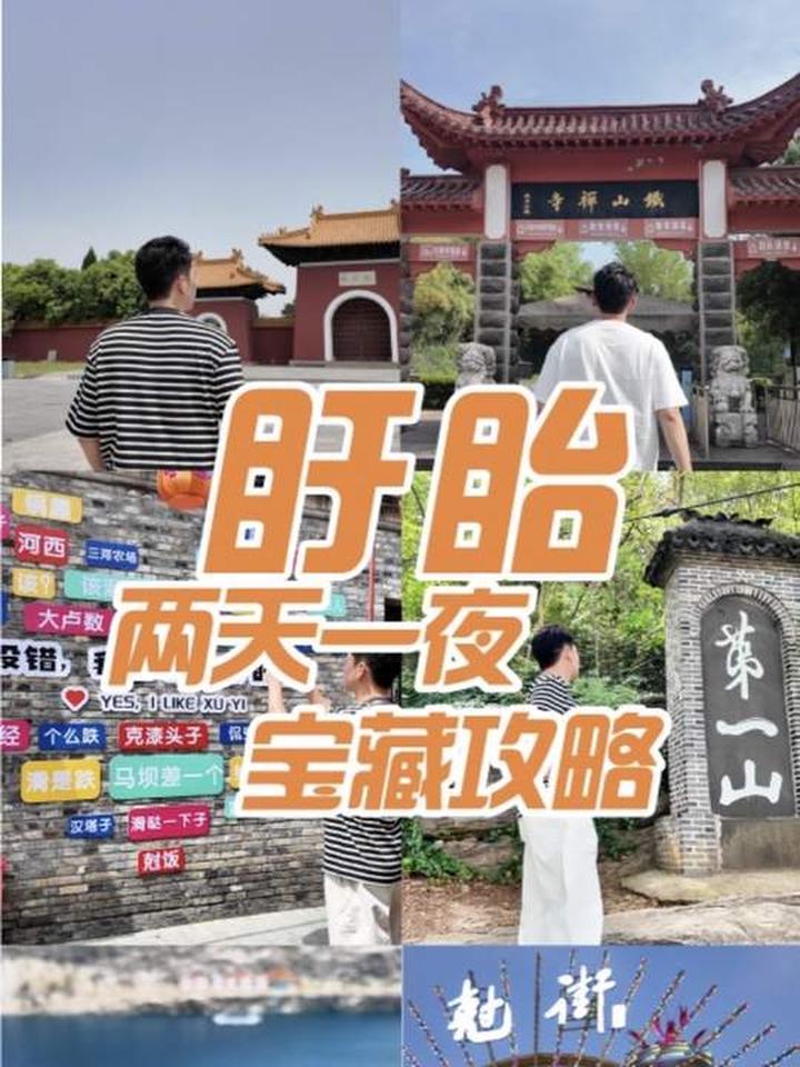 盱眙宝藏攻略，开启小龙虾之乡山水美食之旅