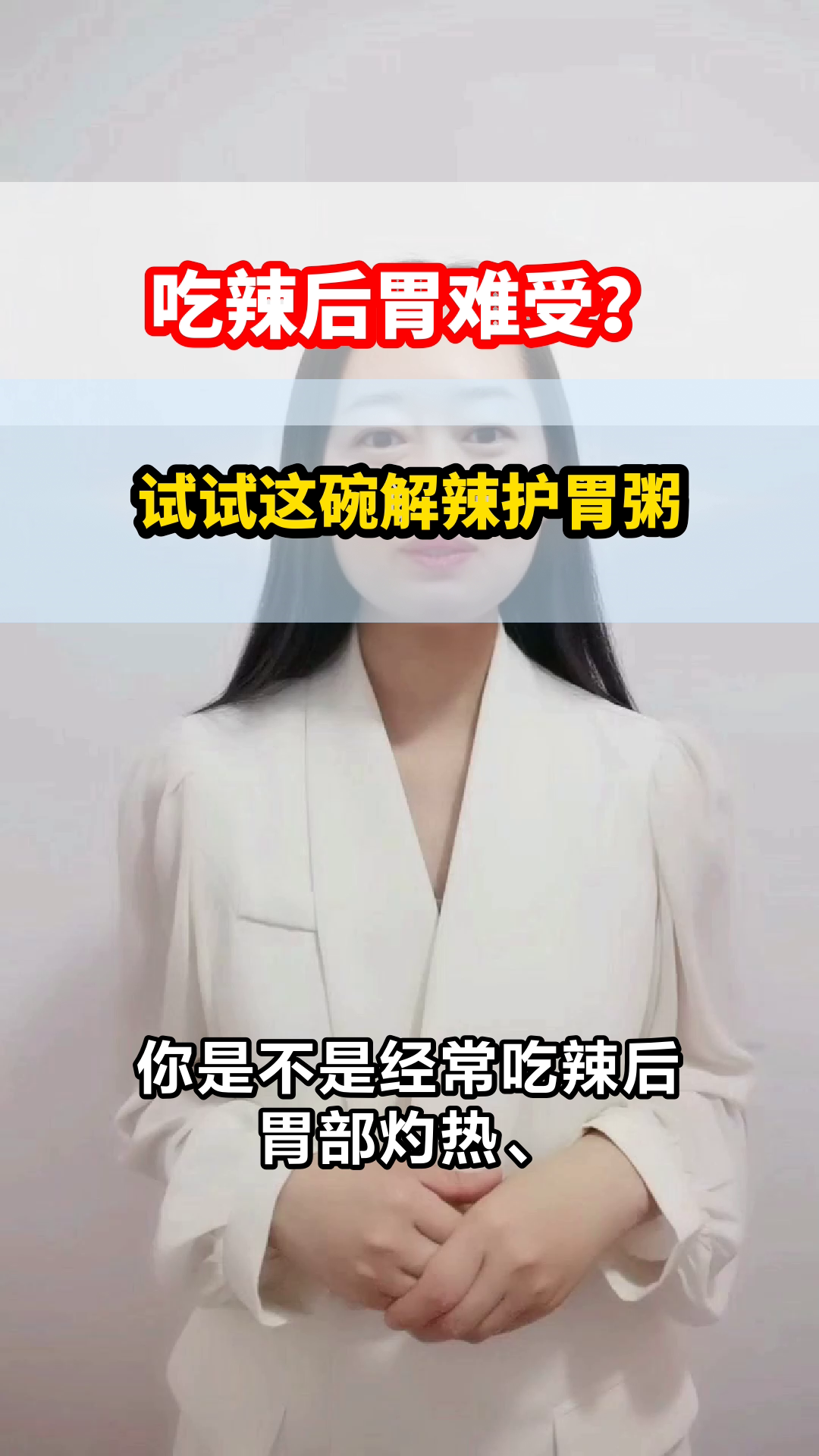 解辣护胃酸奶燕麦粥做法