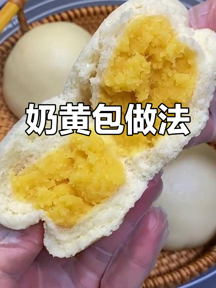 奶香浓郁的黄金小馒头,孩子一口气吃好几个!