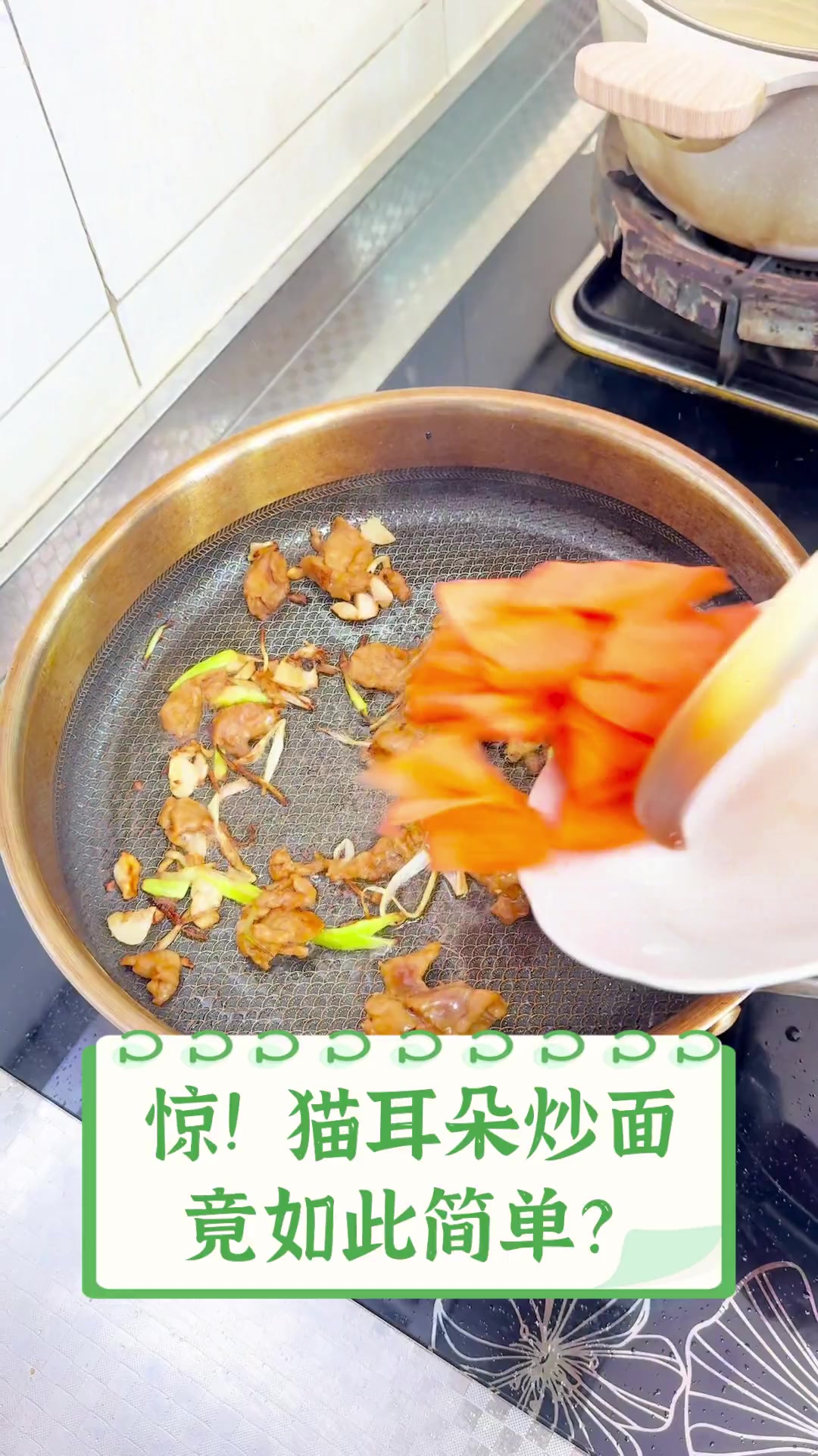 惊!猫耳朵炒面,竟如此简单?