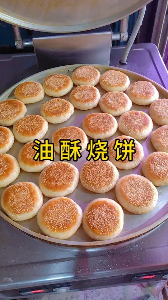 油酥烧饼做法