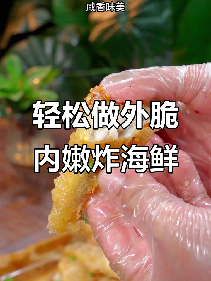 外酥里嫩的炸带鱼和黄花鱼,做法超简单!