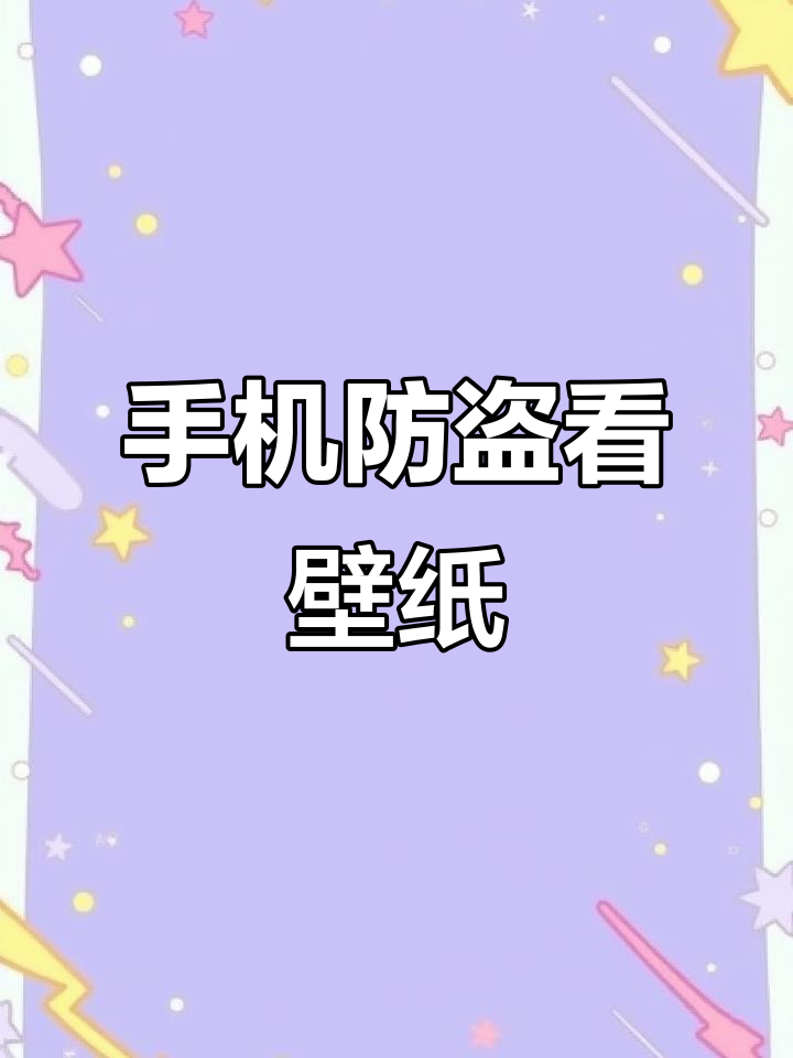 防偷看专用熊猫壁纸,手机动态屏保来啦