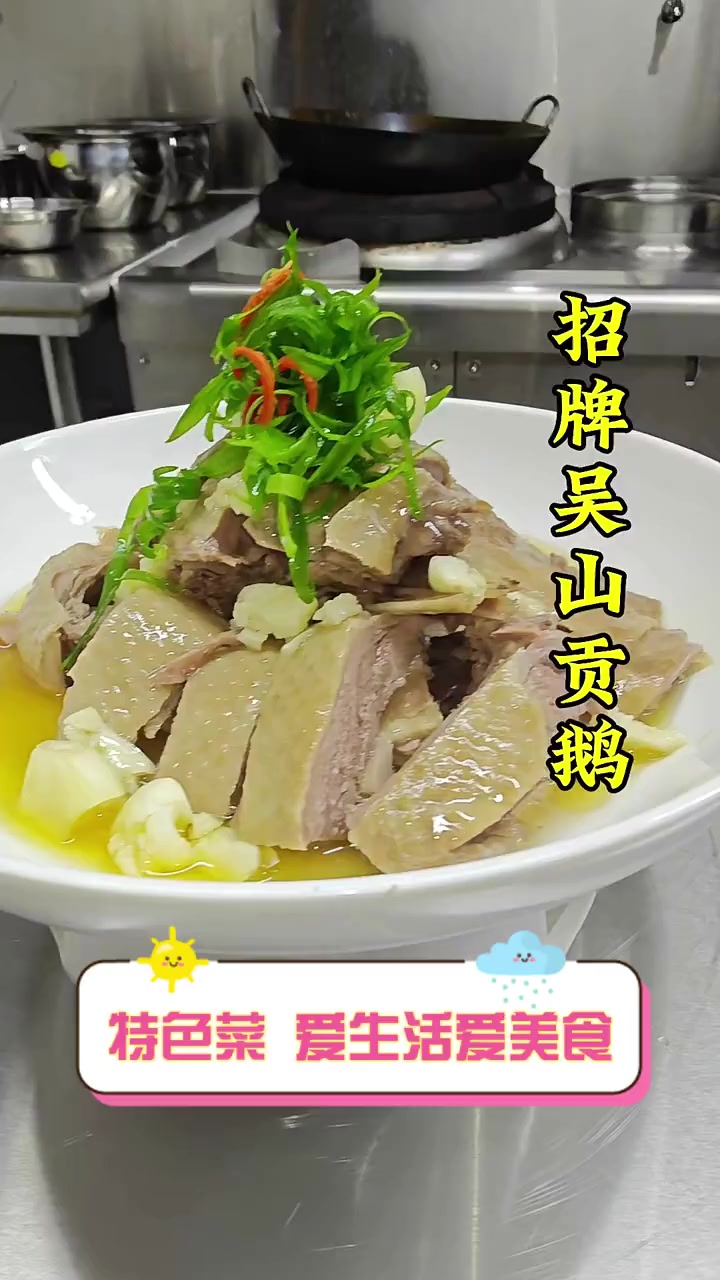 特色菜,爱生活爱美食