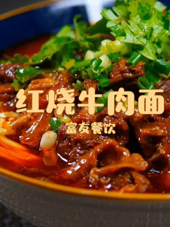 红烧牛肉面,牛肉帽子,帽子米线,小锅米线