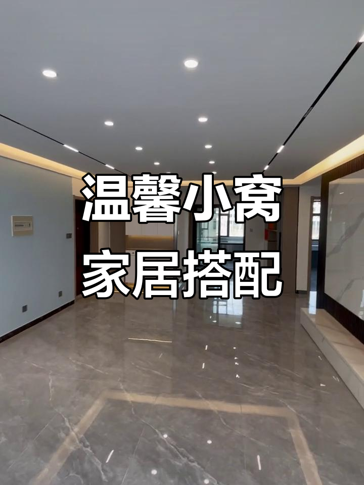 现代简约风格装修,南北通透的房子设计细节大揭秘