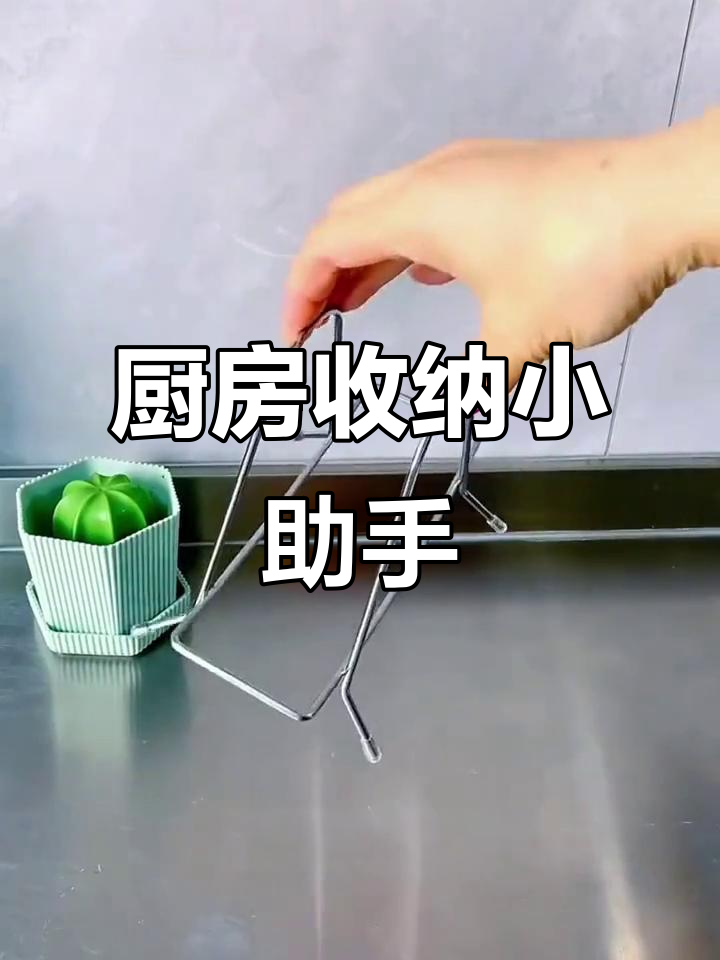 不锈钢三角架,厨房收纳神器,省空间又稳固,厨具轻松放置