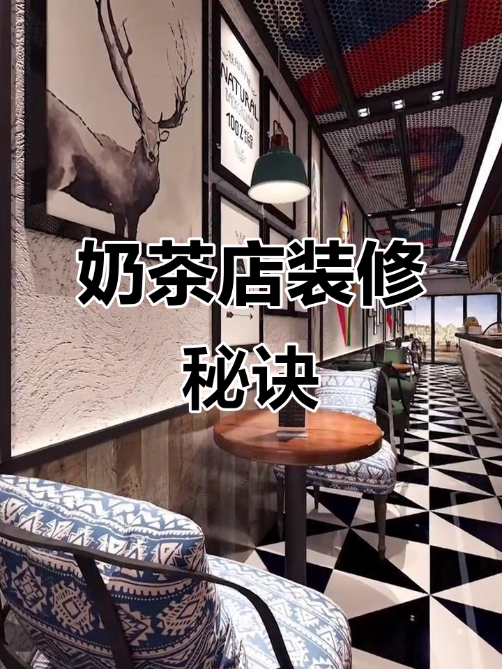每月20万业绩,奶茶店装修竟有独特魅力