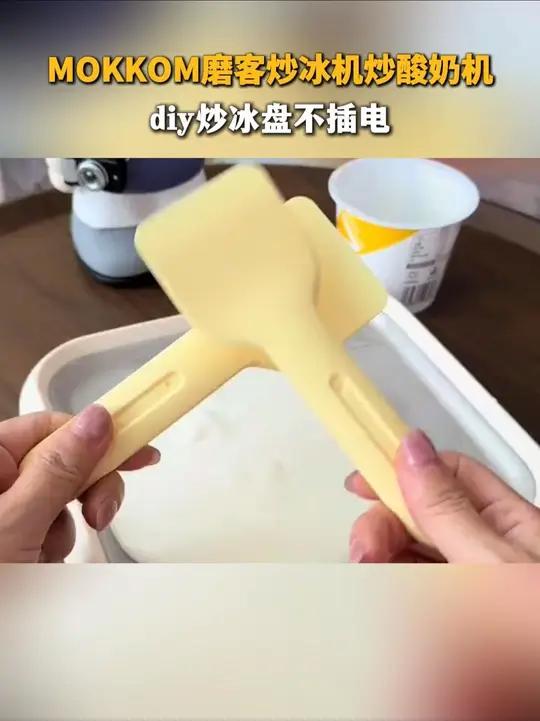 听说这个炒冰机是小朋友夏天的真爱!孩子在家可以自己diy各种水果炒酸奶,吃着干净又卫生